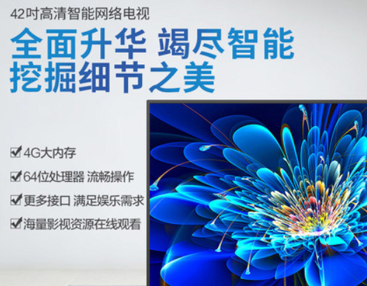 海爾官方正品 LE42M31 42英寸高清智能 8成新