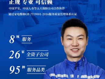 啄木鳥家庭維修專業(yè)上門維修空調(diào) 熱水器 洗衣機(jī) 冰箱 電視等 